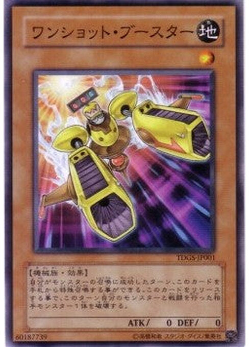 Turbo Booster — The Duelist Genesis (OCG) (TDGS-JP-001) Yu-Gi-Oh! card Main image