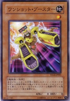 Turbo Booster - The Duelist Genesis (OCG) (Common) [TDGS-JP-001] Hover Image