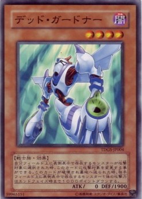 Ghost Gardna — The Duelist Genesis (OCG) (TDGS-JP-004) Yu-Gi-Oh! card Imagen principal del producto