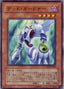 Ghost Gardna — The Duelist Genesis (OCG) (TDGS-JP-004) Yu-Gi-Oh! card