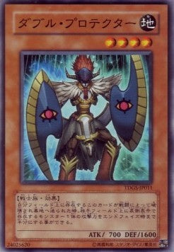Twin-Shield Defender - The Duelist Genesis (OCG) (Common) [TDGS-JP-011] Hauptbild