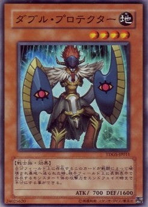 Twin-Shield Defender — The Duelist Genesis (OCG) (TDGS-JP-011) Yu-Gi-Oh! card Imagen principal del producto
