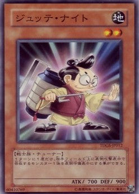 Jutte Fighter — The Duelist Genesis (OCG) (TDGS-JP-012) Yu-Gi-Oh! card Immagine principale del prodotto