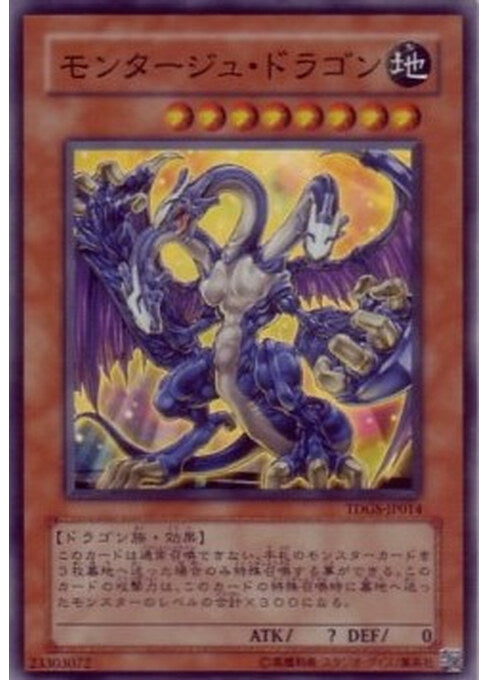 Montage Dragon — The Duelist Genesis (OCG) (TDGS-JP-014) Yu-Gi-Oh! card Main image