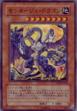 Montage Dragon - The Duelist Genesis (OCG) (Super Rare) [TDGS-JP-014] Hover Image