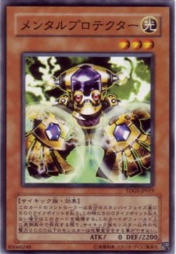 Mind Protector - The Duelist Genesis (OCG) (Common) [TDGS-JP-019]