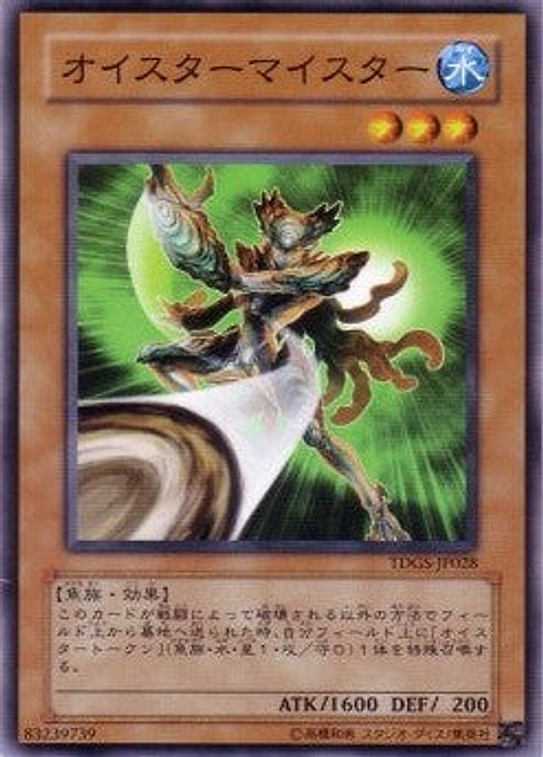 Oyster Meister — The Duelist Genesis (OCG) (TDGS-JP-028) Yu-Gi-Oh! card Imagen principal del producto