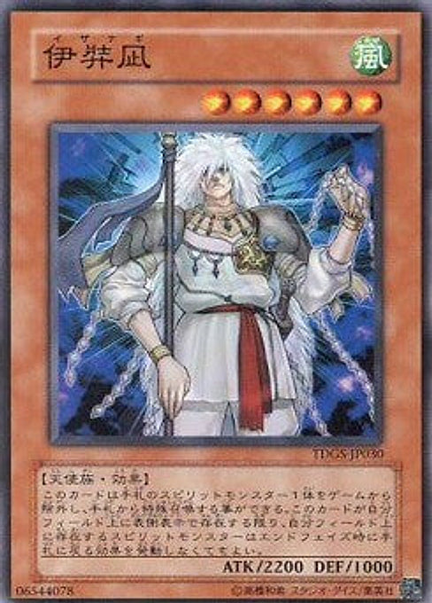 Izanagi — The Duelist Genesis (OCG) (TDGS-JP-030) Yu-Gi-Oh! card Imagen principal del producto