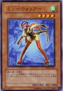 Kunoichi - The Duelist Genesis (OCG) (Common) [TDGS-JP-031]