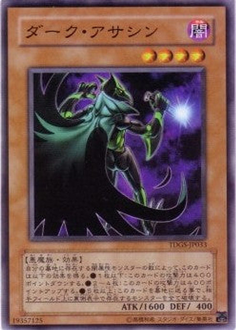 Dark Hunter — The Duelist Genesis (OCG) (TDGS-JP-033) Yu-Gi-Oh! card Main image