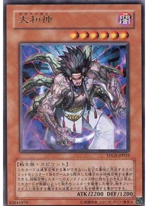 Yamato-no-Kami — The Duelist Genesis (OCG) (TDGS-JP-035) Yu-Gi-Oh! card Main image