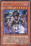 Yamato-no-Kami - The Duelist Genesis (OCG) (Rare) [TDGS-JP-035]