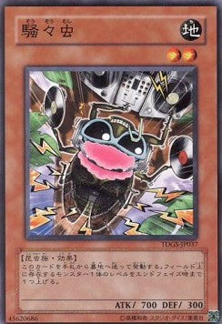 Noisy Gnat - The Duelist Genesis (OCG) (Common) [TDGS-JP-037] Hover Image