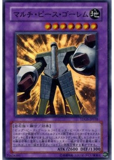 Multiple Piece Golem — The Duelist Genesis (OCG) (TDGS-JP-038) Yu-Gi-Oh! card Main image