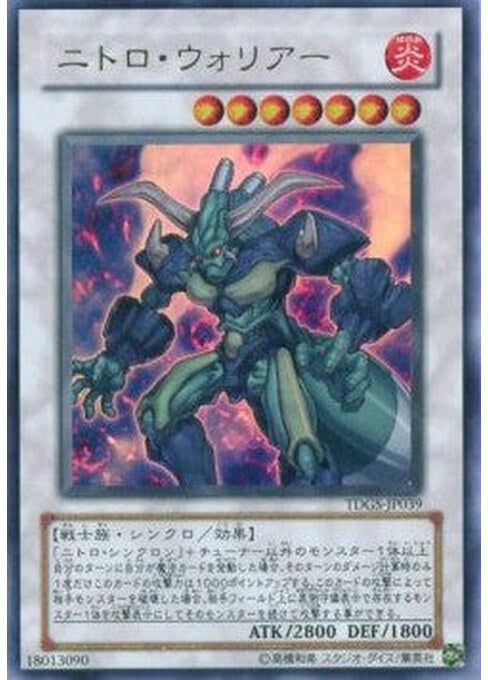 Nitro Warrior — The Duelist Genesis (OCG) (TDGS-JP-039) Yu-Gi-Oh! card Hoofdafbeelding