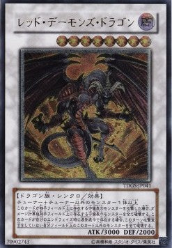 Red Dragon Archfiend (V.2 - Ultimate Rare) - The Duelist Genesis (OCG) (Ultimate Rare) [TDGS-JP-041] Hauptbild