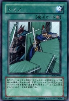 Domino Effect - The Duelist Genesis (OCG) (Rare) [TDGS-JP-046]