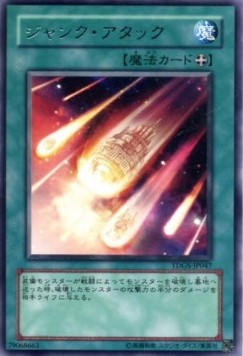 Junk Barrage - The Duelist Genesis (OCG) (Rare) [TDGS-JP-047] Hauptbild