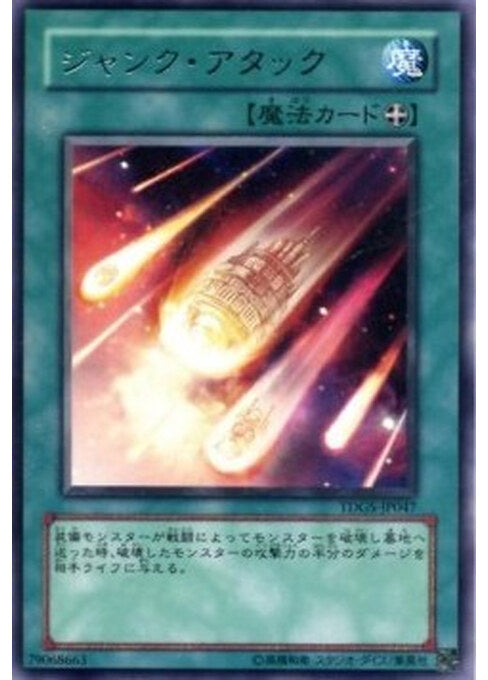 Junk Barrage — The Duelist Genesis (OCG) (TDGS-JP-047) Yu-Gi-Oh! card Immagine principale del prodotto