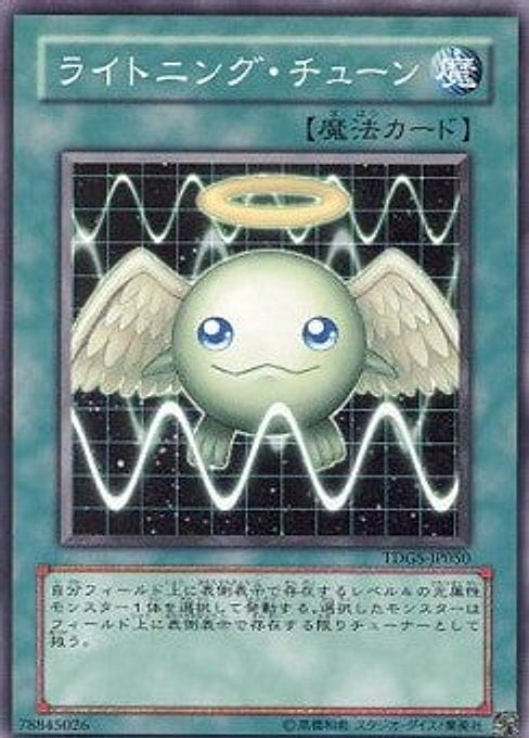 Lightwave Tuning — The Duelist Genesis (OCG) (TDGS-JP-050) Yu-Gi-Oh! card Main image