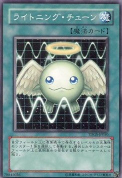 Lightwave Tuning - The Duelist Genesis (OCG) (Common) [TDGS-JP-050]