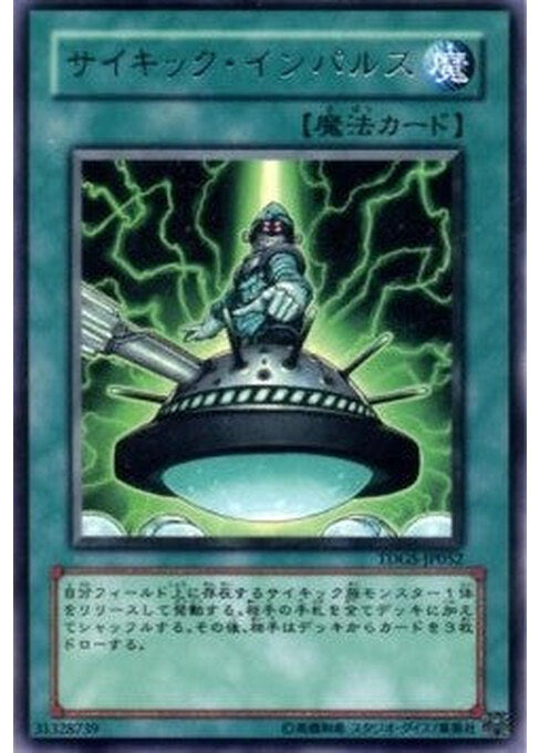 Psi-Impulse — The Duelist Genesis (OCG) (TDGS-JP-052) Yu-Gi-Oh! card Hoofdafbeelding