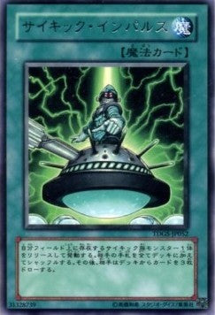 Psi-Impulse - The Duelist Genesis (OCG) (Rare) [TDGS-JP-052]