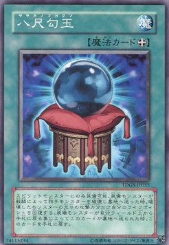 Orb of Yasaka - The Duelist Genesis (OCG) (Common) [TDGS-JP-055] Hauptbild