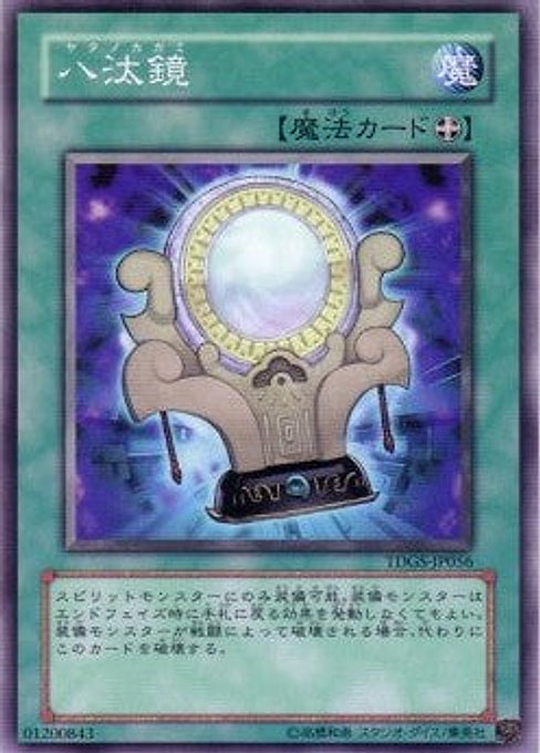 Mirror of Yata — The Duelist Genesis (OCG) (TDGS-JP-056) Yu-Gi-Oh! card Main image