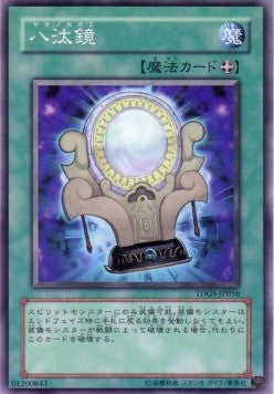Mirror of Yata - The Duelist Genesis (OCG) (Common) [TDGS-JP-056]