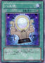Mirror of Yata — The Duelist Genesis (OCG) (TDGS-JP-056) Yu-Gi-Oh! card