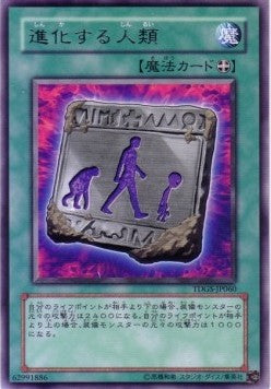 Unstable Evolution - The Duelist Genesis (OCG) (Rare) [TDGS-JP-060]