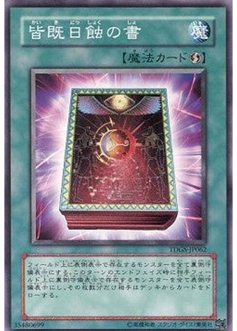 Book of Eclipse — The Duelist Genesis (OCG) (TDGS-JP-062) Yu-Gi-Oh! card Hoofdafbeelding
