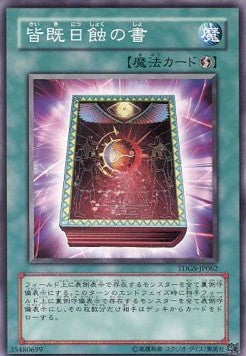 Book of Eclipse - The Duelist Genesis (OCG) (Common) [TDGS-JP-062]