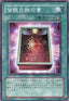 Book of Eclipse - The Duelist Genesis (OCG) (Common) [TDGS-JP-062]