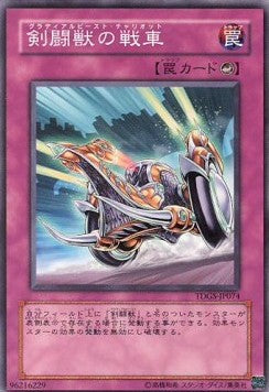 Gladiator Beast War Chariot - The Duelist Genesis (OCG) (Common) [TDGS-JP-074]