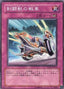 Gladiator Beast War Chariot — The Duelist Genesis (OCG) (TDGS-JP-074) Yu-Gi-Oh! card