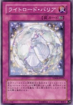 Lightsworn Barrier - The Duelist Genesis (OCG) (Common) [TDGS-JP-075]
