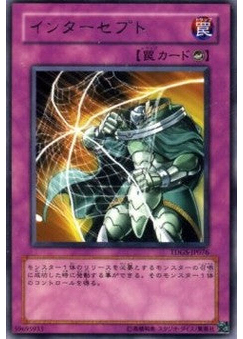 Intercept — The Duelist Genesis (OCG) (TDGS-JP-076) Yu-Gi-Oh! card Immagine principale del prodotto