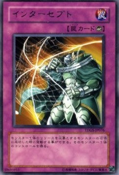 Intercept - The Duelist Genesis (OCG) (Rare) [TDGS-JP-076]
