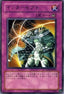 Intercept - The Duelist Genesis (OCG) (Rare) [TDGS-JP-076]