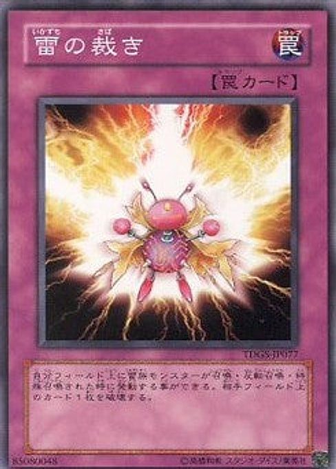 Judgment of Thunder — The Duelist Genesis (OCG) (TDGS-JP-077) Yu-Gi-Oh! card Main image