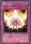 Judgment of Thunder — The Duelist Genesis (OCG) (TDGS-JP-077) Yu-Gi-Oh! card