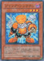 Junk Synchron — Starter Deck 2008 (OCG) (YSD3-JP-011) Yu-Gi-Oh! card