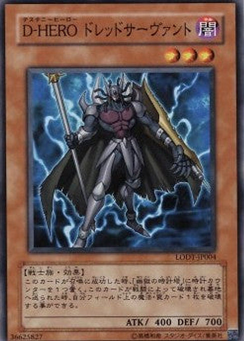 Destiny HERO - Dread Servant — Light of Destruction (OCG) (LODT-JP-004) Yu-Gi-Oh! card Hoofdafbeelding