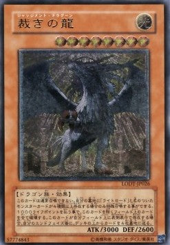 Judgment Dragon (V.2 - Ultimate Rare) - Light of Destruction (OCG) (Ultimate Rare) [LODT-JP-026] Main image