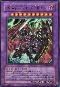Destiny End Dragoon (V.1 - Ultra Rare) - Light of Destruction (OCG) (Ultra Rare) [LODT-JP-042] Hoofdafbeelding