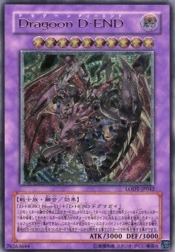 Destiny End Dragoon (V.2 - Ultimate Rare) - Light of Destruction (OCG) (Ultimate Rare) [LODT-JP-042] Hoofdafbeelding