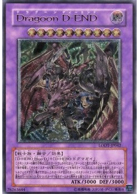 Destiny End Dragoon — Light of Destruction (OCG) (LODT-JP-042) Yu-Gi-Oh! card Hoofdafbeelding