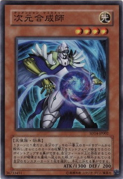 Dimensional Alchemist - Structure Deck: Advent of the Emperor (Super Rare) [SD14-002] Hover Image